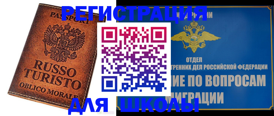 временная регистрация 2025 в Луге