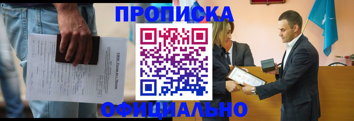 временная регистрация гарантия в Луге