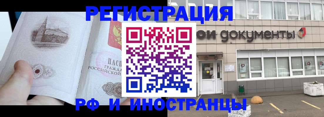 временная регистрация поиск в Луге