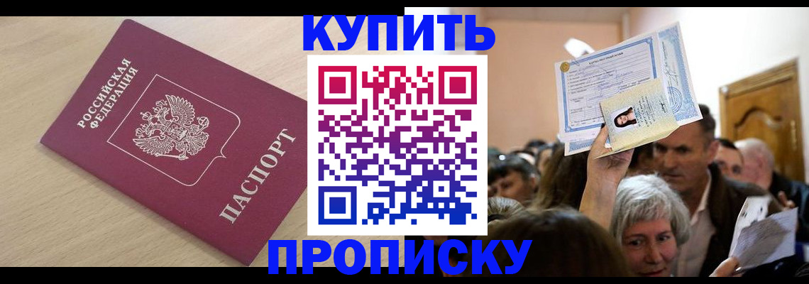 прописка штамп в Луге