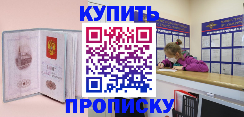 прописка для кредита в Луге
